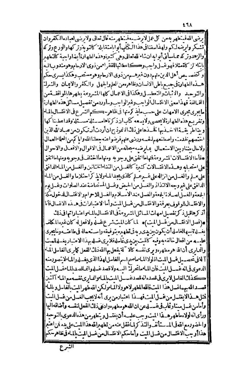 futmak.com - Page 468 - from part One of the second Boulaq edition